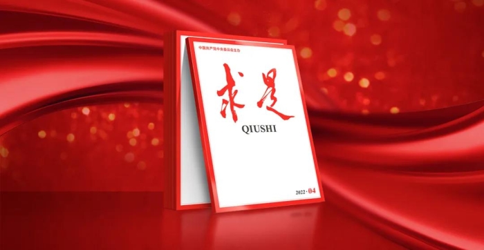 生態環境部黨組書記孫金龍在《求是》雜志發表署名文章《肩負起新時代建設美麗中國的歷史使命》